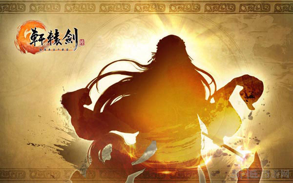 《轩辕剑6》重要配角公布 儒家元圣姬旦登场