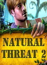 自然威胁2