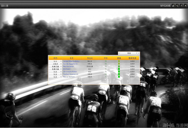 职业自行车队经理2013截图7