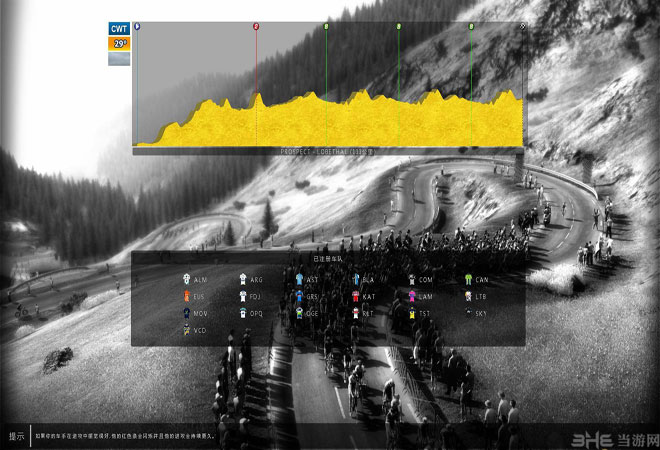 职业自行车队经理2013截图8