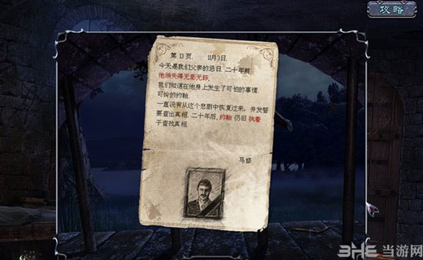 古人之谜洛克伍德庄园截图7