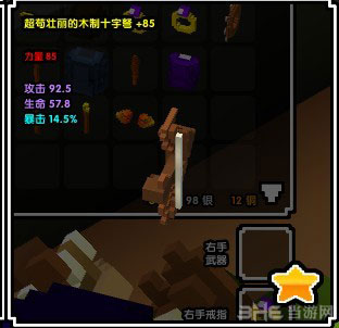 魔方世界游侠85金色套装2