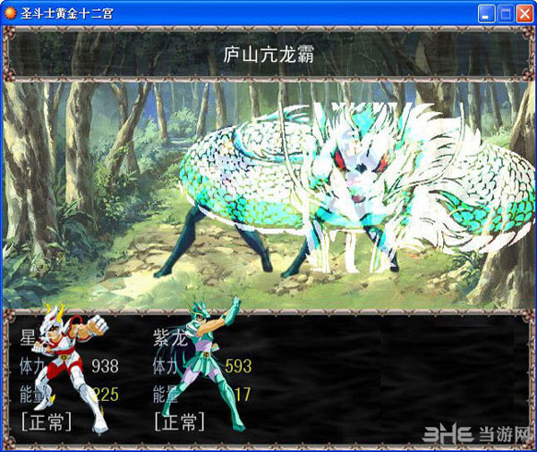 圣斗士星矢之黄金十二宫截图7