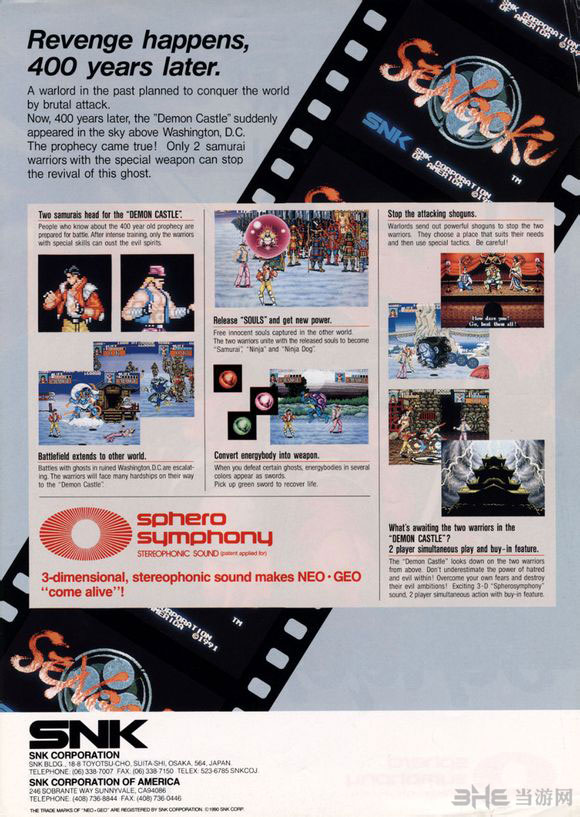 SNK街机游戏战国传承海报封面图片2