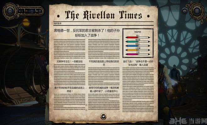 神界龙之指挥官截图8