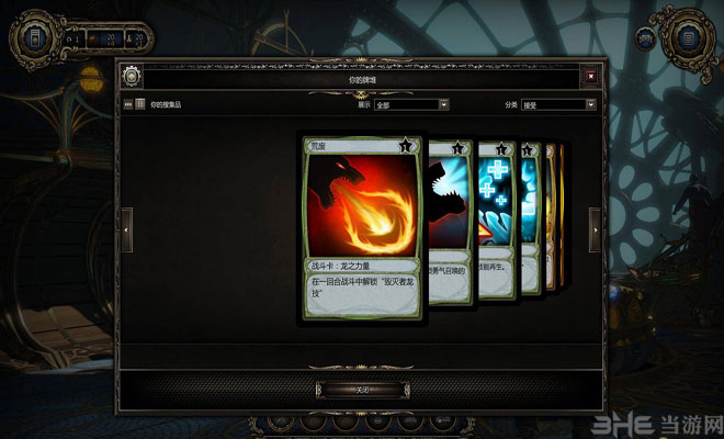 神界龙之指挥官截图10