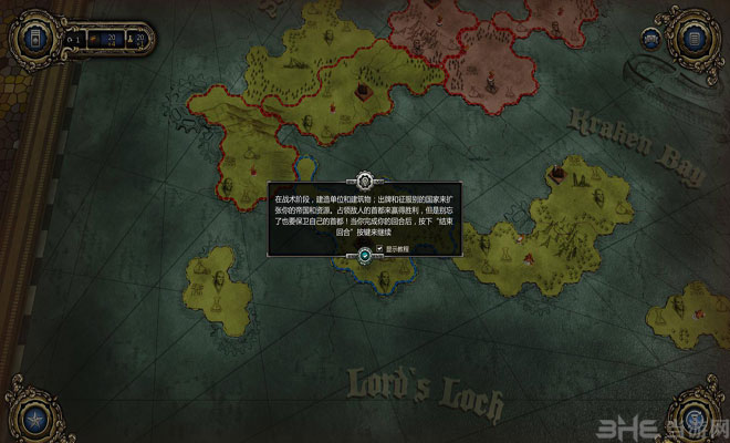 神界龙之指挥官截图11