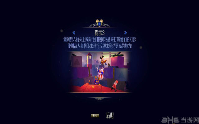 幻影城堡重制版截图6