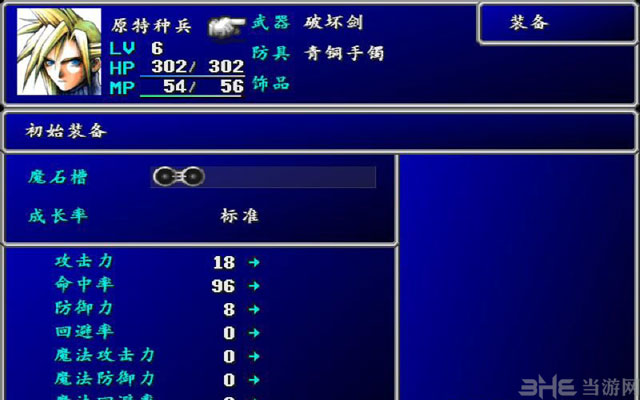最终幻想7重制版截图4
