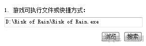 雨中冒险浩方联机攻略8