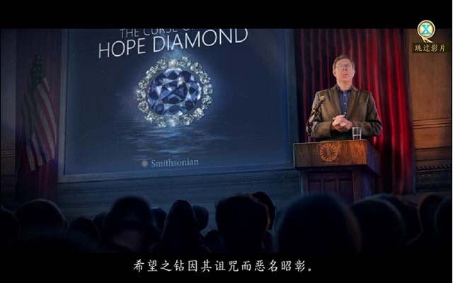 探秘远征6：希望之钻截图6