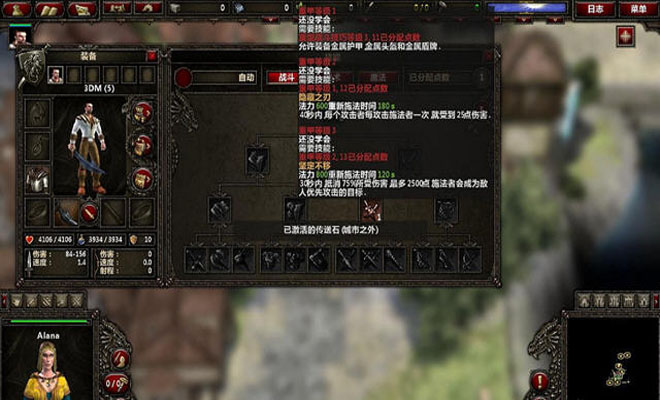 咒语力量2：昔日恶魔截图6