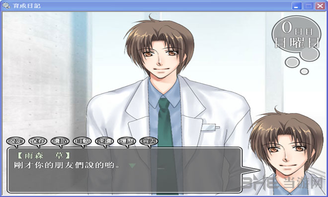 育成日记截图6