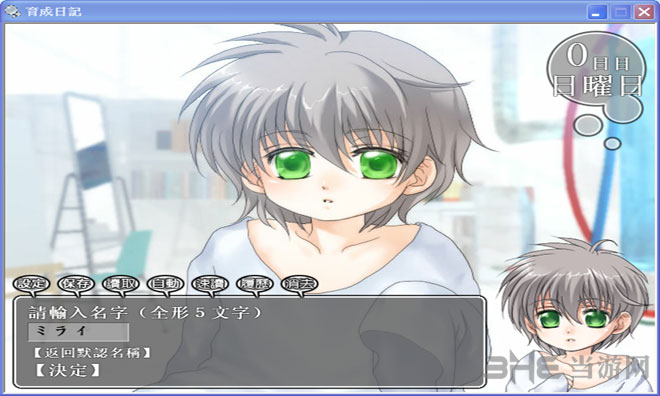 育成日记截图7
