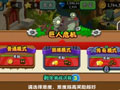 植物大战僵尸2巨人危机模式玩法攻略