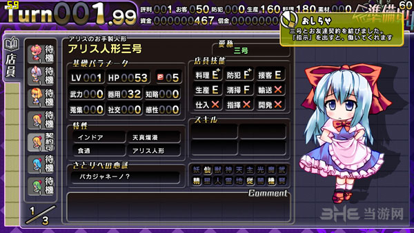 觉的工作室：爱丽丝VS黑暗人偶帝国截图6