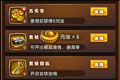 仙剑奇侠传手游元宝用途和获得方法