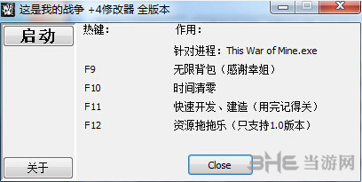 这是我的战争四项中文修改器截图1