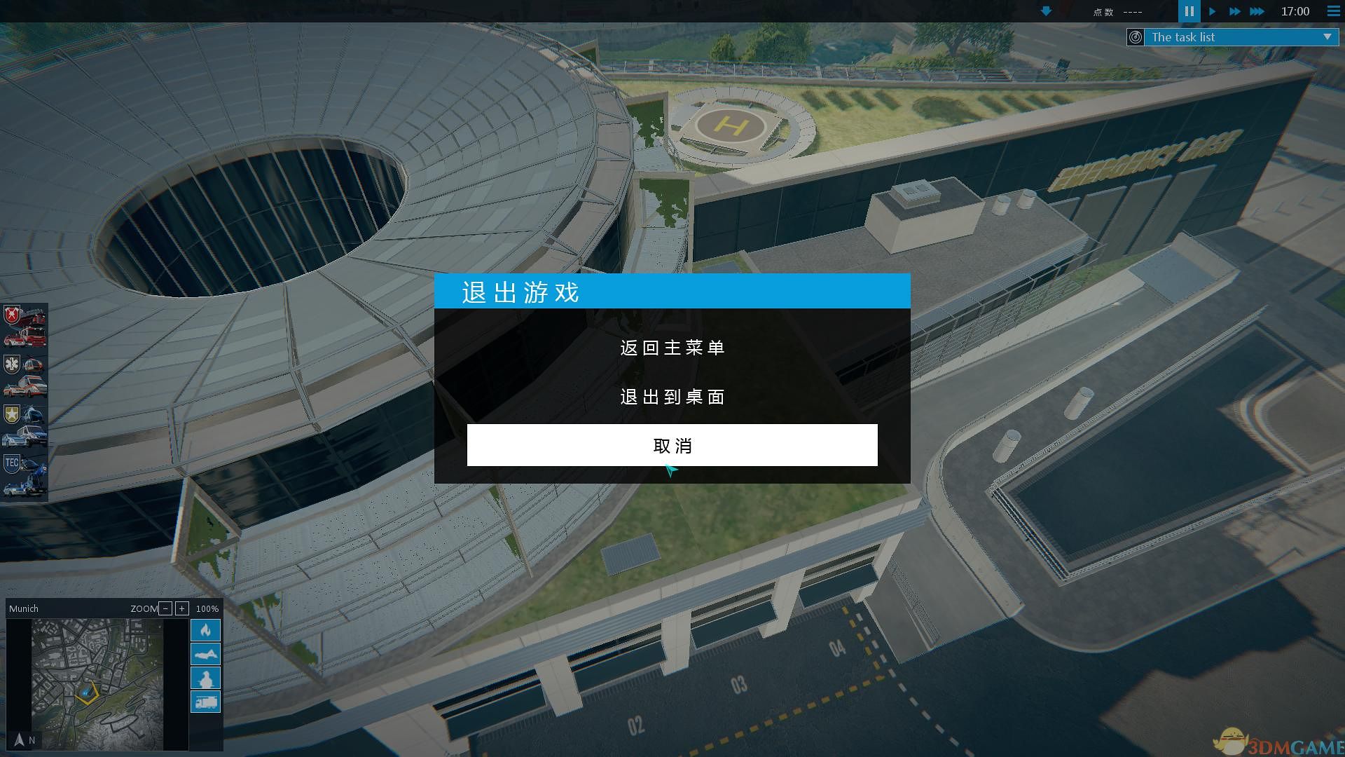 急难先锋5截图6