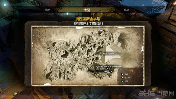 劳拉和奥西里斯神庙截图9