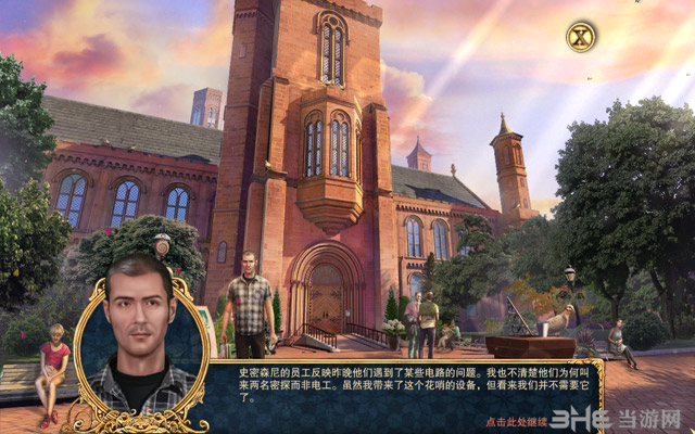 探秘远征8：史密森尼古堡截图7