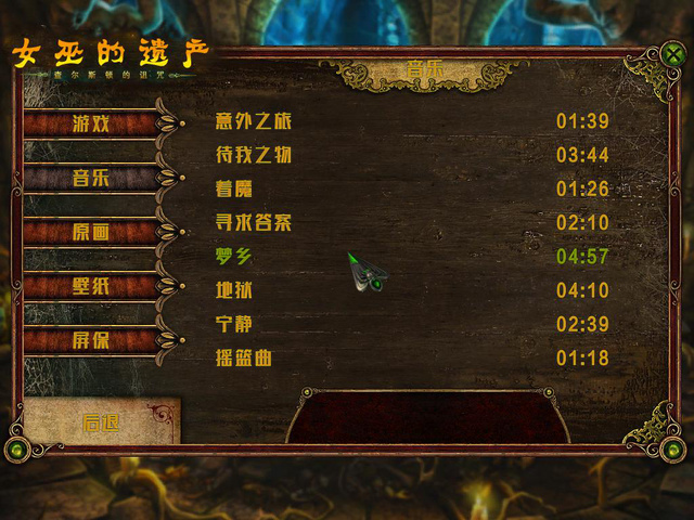 女巫的遗产:查尔斯顿的诅咒截图7