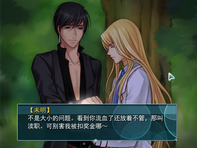 魔幻诗篇：御魔之路截图6