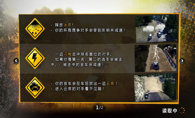 世界拉力锦标赛：漂移截图8