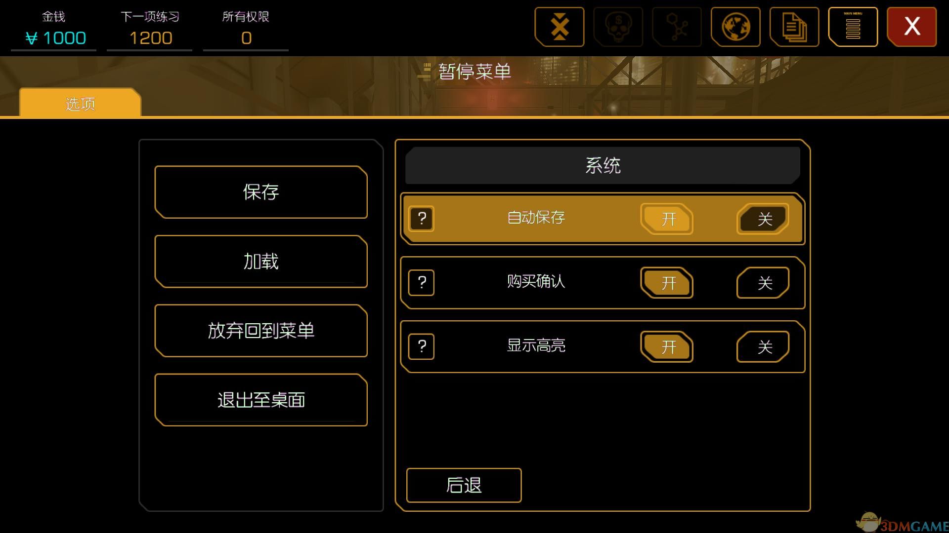 杀出重围堕落截图8