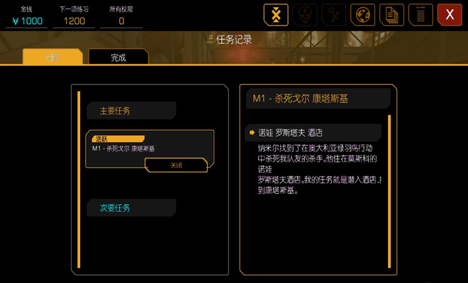 杀出重围堕落截图9