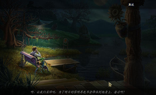 黑暗传说6:爱伦坡之厄榭府的倒塌截图6