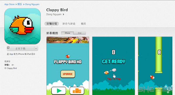 Flappy bird改名为Clappy bird