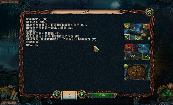 失落领地：黑暗霸主截图7