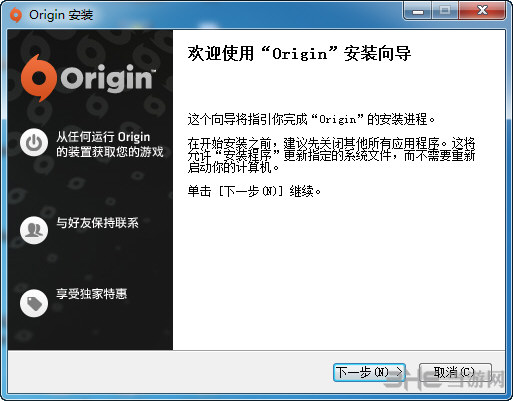 Origin平台客户端截图1