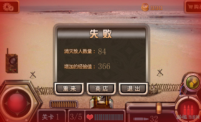 新抢滩登陆战电脑版截图7