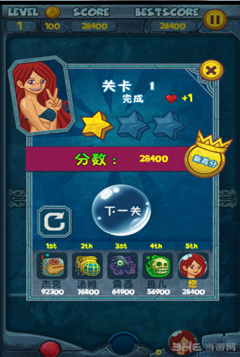 泡泡龙亚特兰蒂斯电脑版截图6