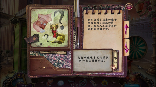 内部档案2：意大利事件截图8