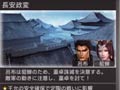 真三国无双7猛将传全势力IF路线触发条件全攻略