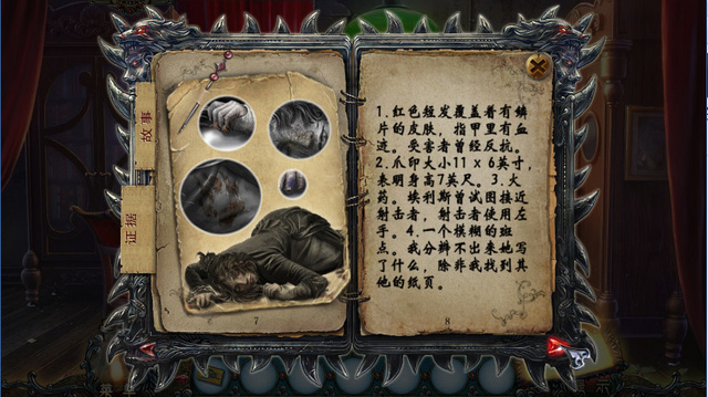 狼影迷踪4:绯色月下截图8