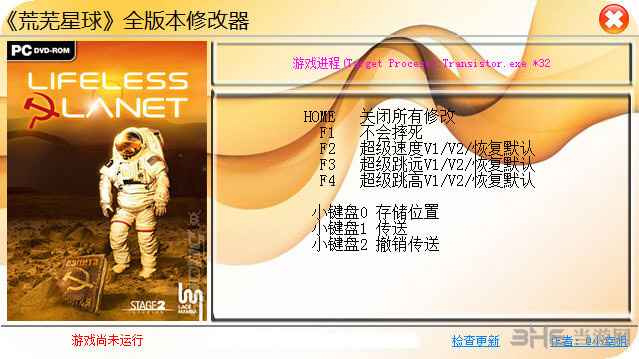 荒芜星球全版本五项修改器