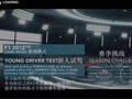 F1 2012简单选项中文翻译