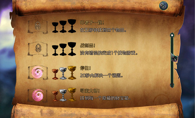 谎言之海：复仇截图8