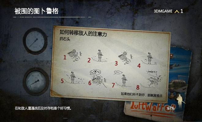 狙击精英3截图6