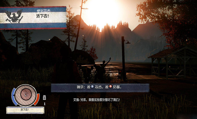 腐烂国度：生命线截图7