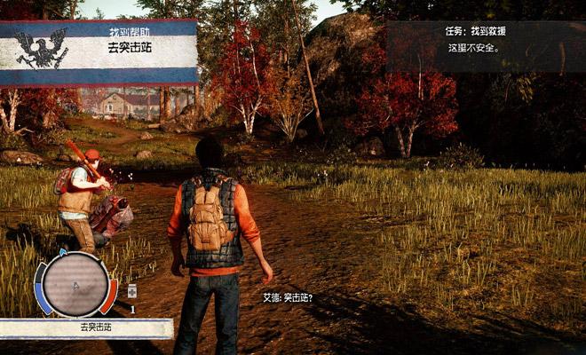 腐烂国度：生命线截图9