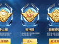 天天炫斗竞技场模式怎么进入 竞技场模式模式介绍