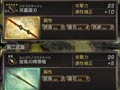 真三国无双7猛将传武器代码大全 秘武随你挑
