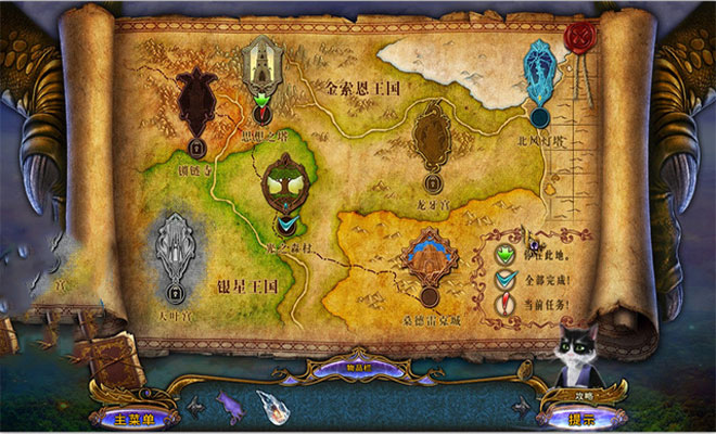 梦之路：两个王国截图9