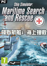 模拟航船海上搜救简体中文汉化补丁