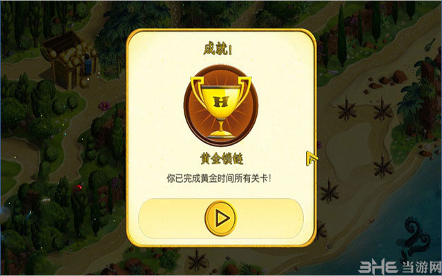 大力神的十二道考验2:克里特公牛截图7